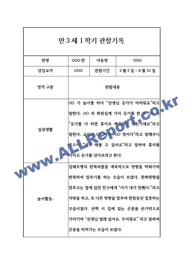 1년만3세[25].hwp